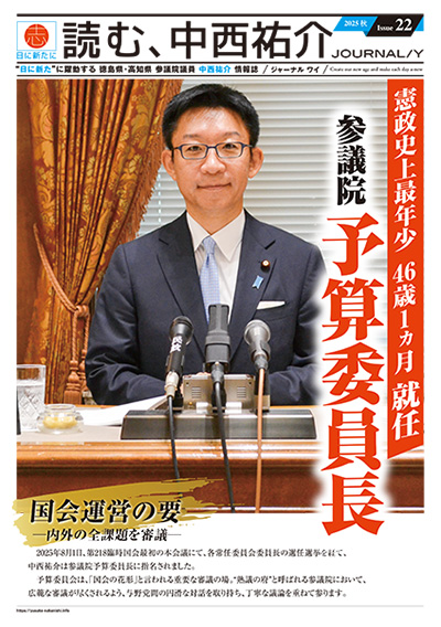 読む、中西祐介22